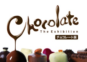 国立科学博物館　特別展 チョコレート展
